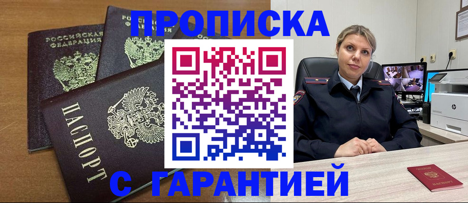 временная регистрация поиск в Каменск-Шахтинском