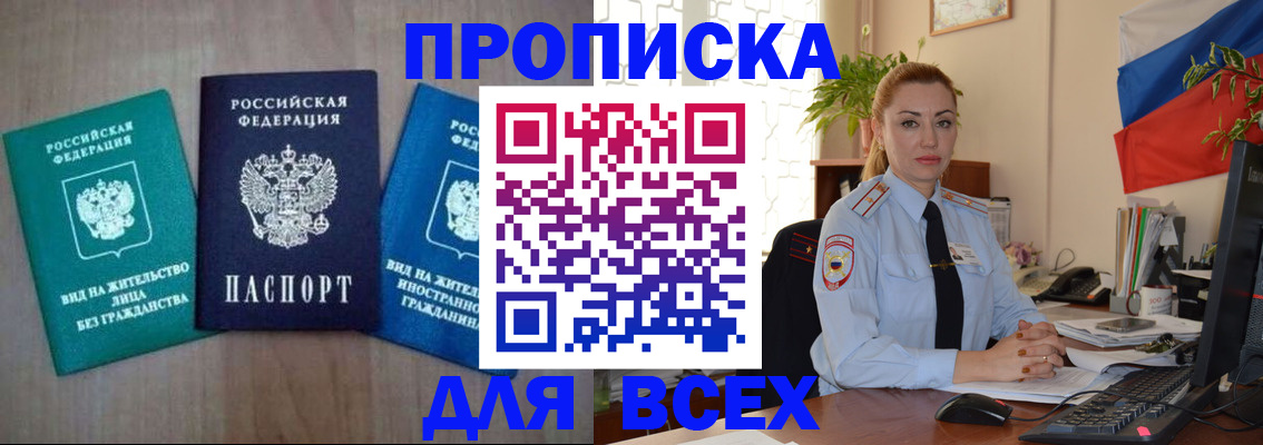 временная регистрация надежно в Каменск-Шахтинском